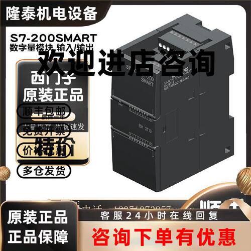 议价正品西门子EM 6ES7288 6ES7 288-2DE/DR/2DT/QR/QT/08/16/32-