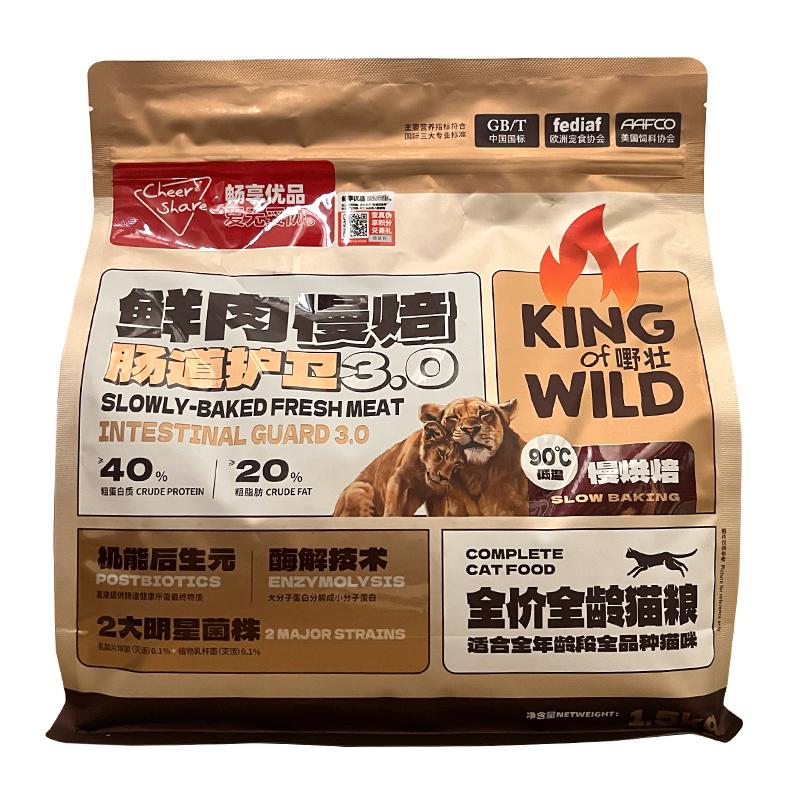 畅享优品k系列鸡肉低温慢烘酶解护肠道高蛋白全龄烘焙猫粮2kg