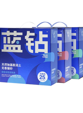 蓝钻猫砂矿砂几近无尘除臭低敏