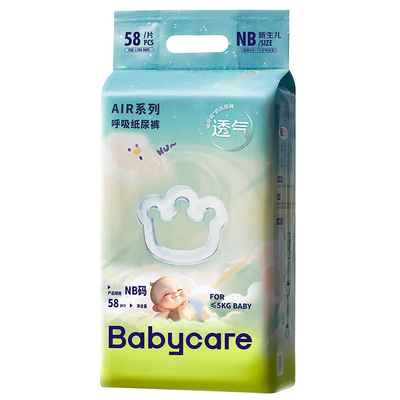 呼吸拉拉裤超薄透气纸尿裤