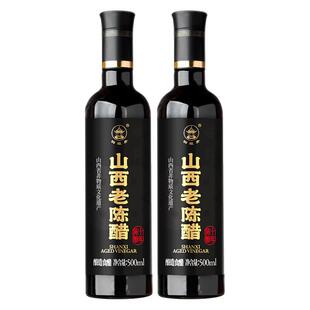 四眼井山西老陈醋官方旗舰店0零添加十年19777度正宗山西特产家用