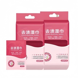 衣物一擦净去渍湿巾去油去污湿巾免手洗应急独立包装随身携带方便