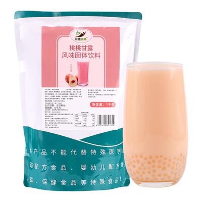 桃桃甘露1kg袋装热饮奶茶店原料