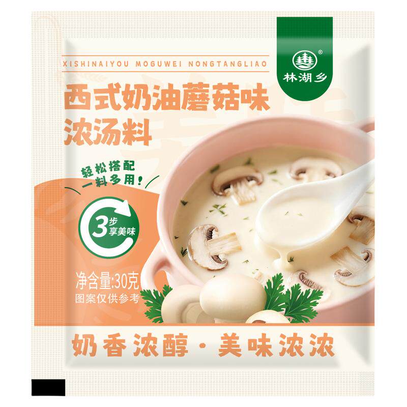 西式奶油蘑菇味浓汤汤料包速食汤早餐奶油蛋花汤方便家庭装