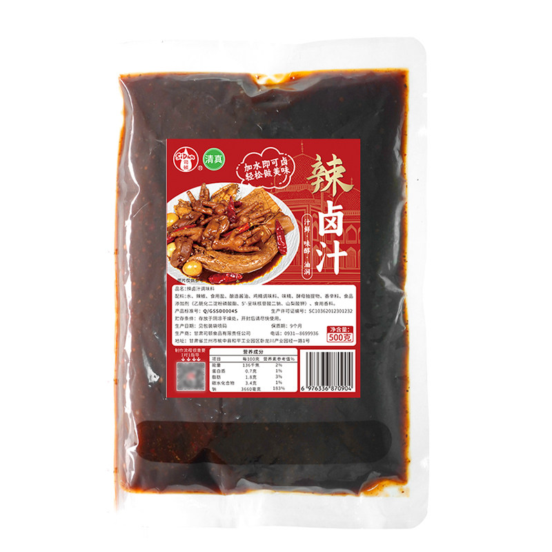 清真五香卤料包商用卤料酱汁煮肉酱类调料