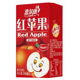惠尔康红苹果果味饮料整箱福建童年味道248ml*24盒装夏季必备饮品