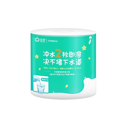 日诺水溶卫生纸可溶水卷纸融水家用有芯卷筒纸厕纸巾4层120克20卷