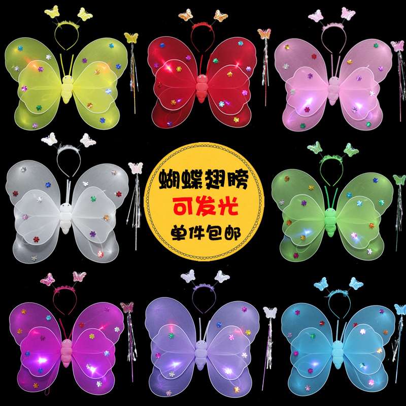 儿童蝴蝶翅膀三只蝴蝶表演道具天使花仙子舞蹈精灵魔法棒装饰发光