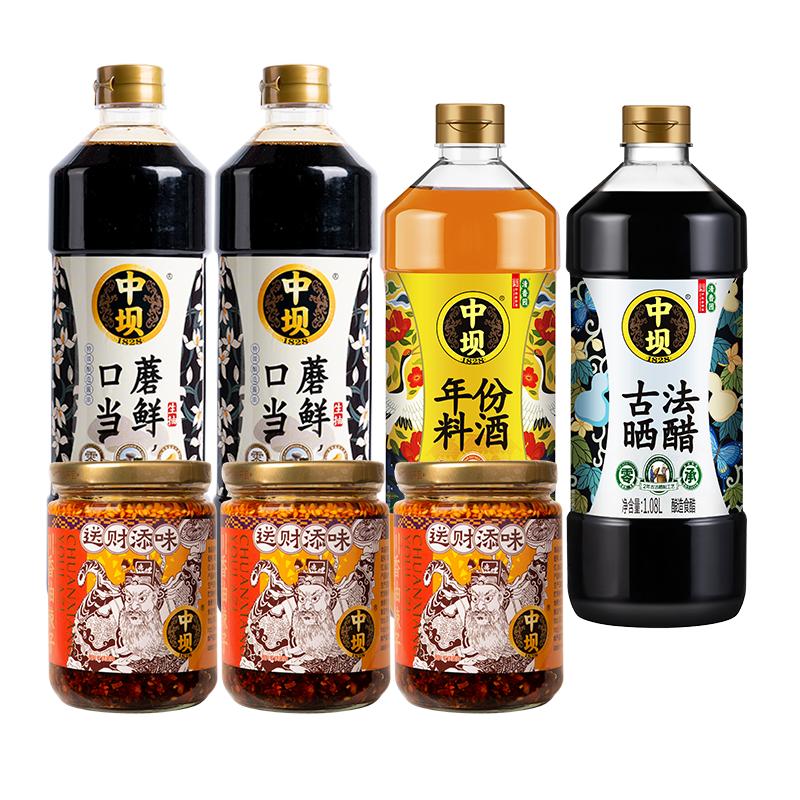 【3月势力周预售】中坝口蘑特级酱油调味7件组合装家用调料炒菜