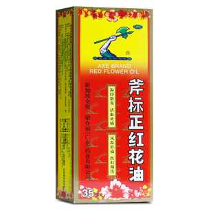 梁介福斧标正红花油35ml 温经散寒活血止痛风湿骨痛扭伤跌打损伤