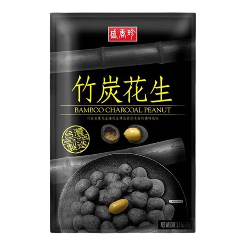盛香珍 竹炭花生90g烘烤木炭香聊天聚会野餐小叙零食干货独特风味