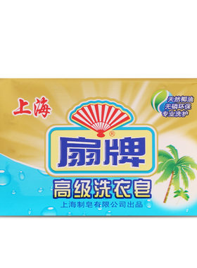 扇牌洗衣皂植物芳香晶润皂200g深层去污透明肥皂泡沫丰富椰油精华