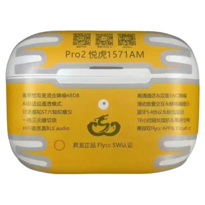 悦虎昇龙1571AM五代降噪蓝牙耳机