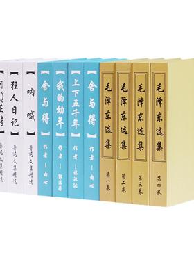 经济管理金融装饰书假书摆件