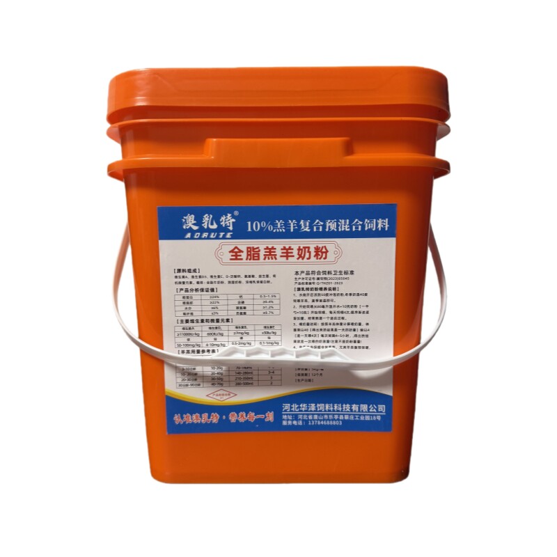 澳乳特羔羊奶粉桶装新生羊羔通用
