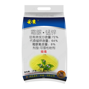 兴农妥冻72%代森锰锌霜脲氰 番茄西红柿晚疫病专用药杀菌剂农药