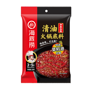 海底捞火锅底料调味料牛油浓香麻辣青椒四川清汤三鲜番茄麻辣烫料