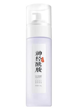神经酰胺乳液正品滋润补水