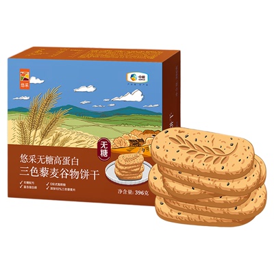 中粮悠采无糖三色藜麦谷物饼干