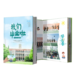 幼儿园毕业纪念册相册本定制作照片书打印成册儿童成长小学同学录