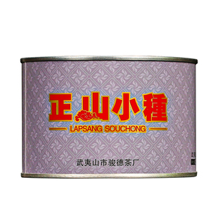 骏德茶业 武夷山红茶茶叶桐木关正山小种 桂圆汤松烟香一级50g罐