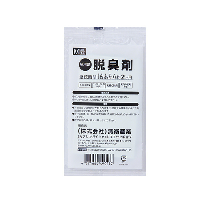 宠物去味剂猫厕所除臭片