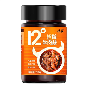 德庄12°招牌牛肉酱190g学生儿童开胃微微辣下饭拌面酱辣椒酱蘸料