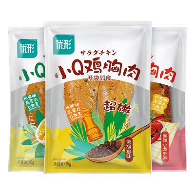 优形鸡胸肉口味60g*9袋黑胡椒