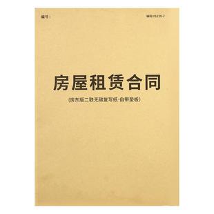 【律师版】租房合同租房协议房屋租赁合同房东版中介版协议出租房租赁合同书法律效应租房合同房东租房合约书