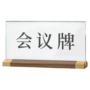 高端会议桌牌立牌定制商务宴会名牌双面姓名牌公司庆典席位卡定做办公桌摆台台卡论坛评委席桌签展示座位座牌