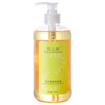 美容院大瓶装卸妆油唇部500ML
