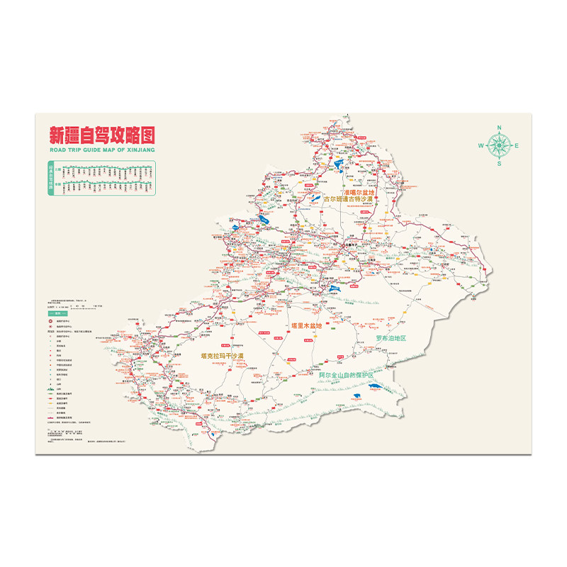 新疆旅游攻略地图北疆大环线自驾南疆喀什青海甘肃攻略图伊犁草原赛里木湖独库公路骑行西藏青甘自驾游中国地图自驾游集2026新版