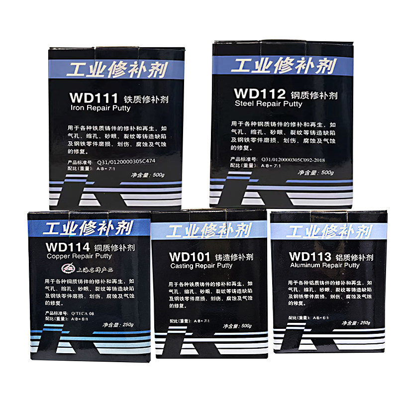 康达新材万达WD113铝质修补剂WD101/111/112/114/118铁/钢/铜不锈钢裂缝砂眼漏洞工业修补剂万达铸工