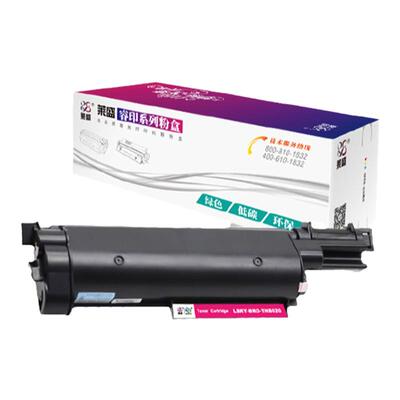莱盛TNB020硒鼓适用兄弟粉盒