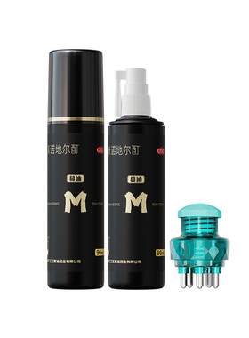 [蔓迪]米诺地尔酊5%*90ml*2瓶/盒