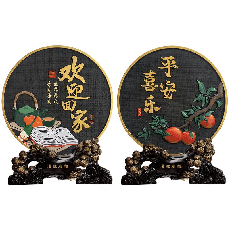 新房子装饰品摆件乔迁之喜