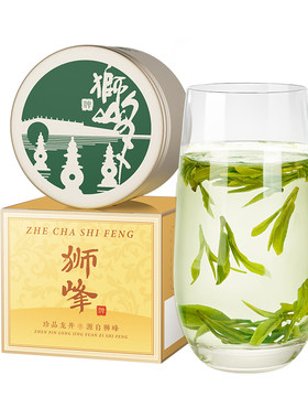 狮峰牌雨前浓香龙井茶品鉴小罐装