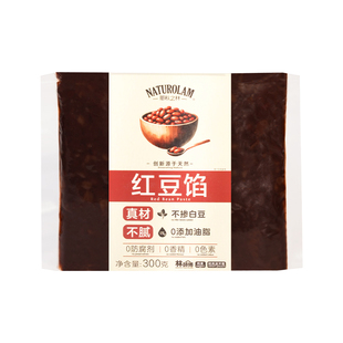 那秋之林馅料月饼馅泥蛋黄酥蛋糕面包甜品豆沙原料南瓜紫薯红豆