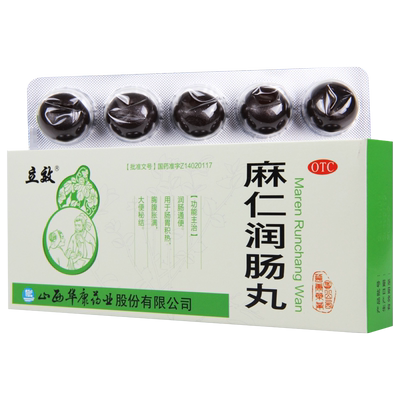 【立效】麻仁润肠丸6g*10丸/盒润肠通便积热胸腹胀满大便秘结