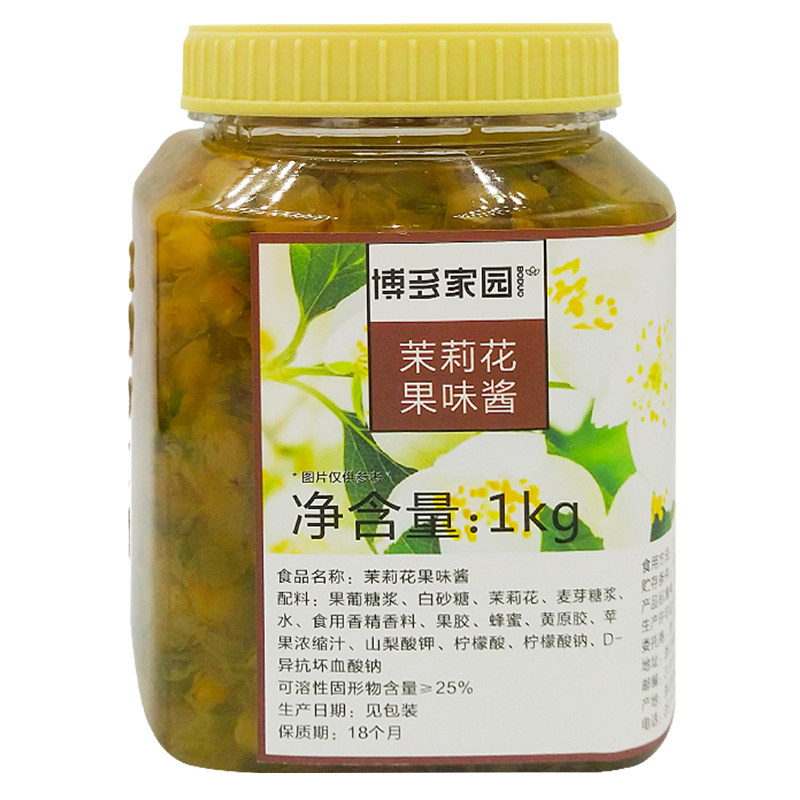 茉莉花茶果酱奶茶蜜酱蜂蜜