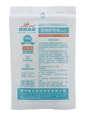 医用级干爽透气吸液性强