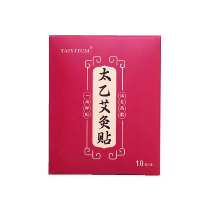 太乙自发热艾灸贴暖宫贴