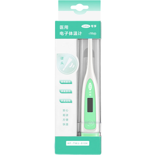 可孚医用电子体温计家用温度表测人体温婴幼儿专用高精准儿童老人