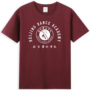 北京舞蹈学院T恤圆领校服毕业纪念品文化衫T-shirtT恤男女礼物