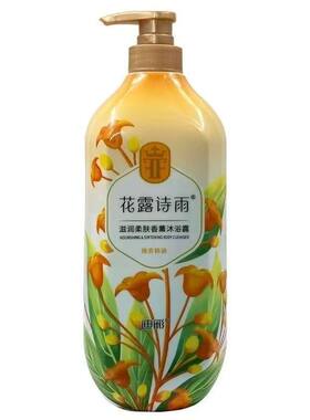 迪彩檀香精油滋养持久香体沐浴露