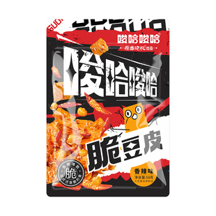 唆哈唆哈黑豆豆皮脆豆皮网红黑鸭味麻辣零食下午茶小吃便携