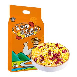 东北正宗粘黏大碴子玉米粒糁茬碴粥特产杂粮笨新红花芸豆小粒组合