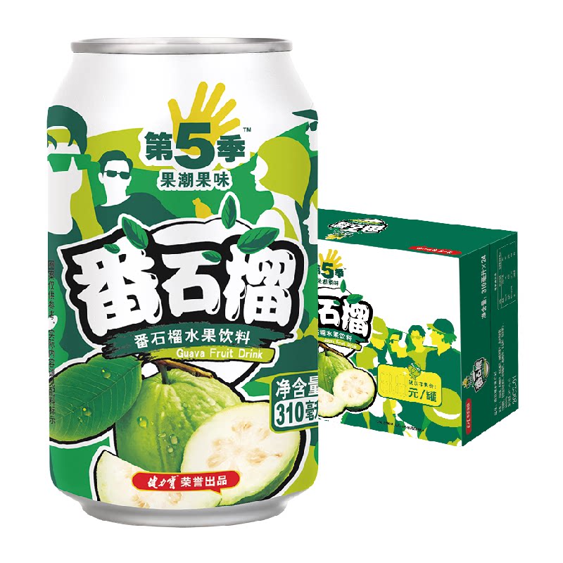 健力宝第五季番石榴口味水果饮料整箱310ml*24罐果汁番石榴汁