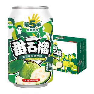 健力宝第五季番石榴口味水果饮料整箱310ml*24罐果汁番石榴汁