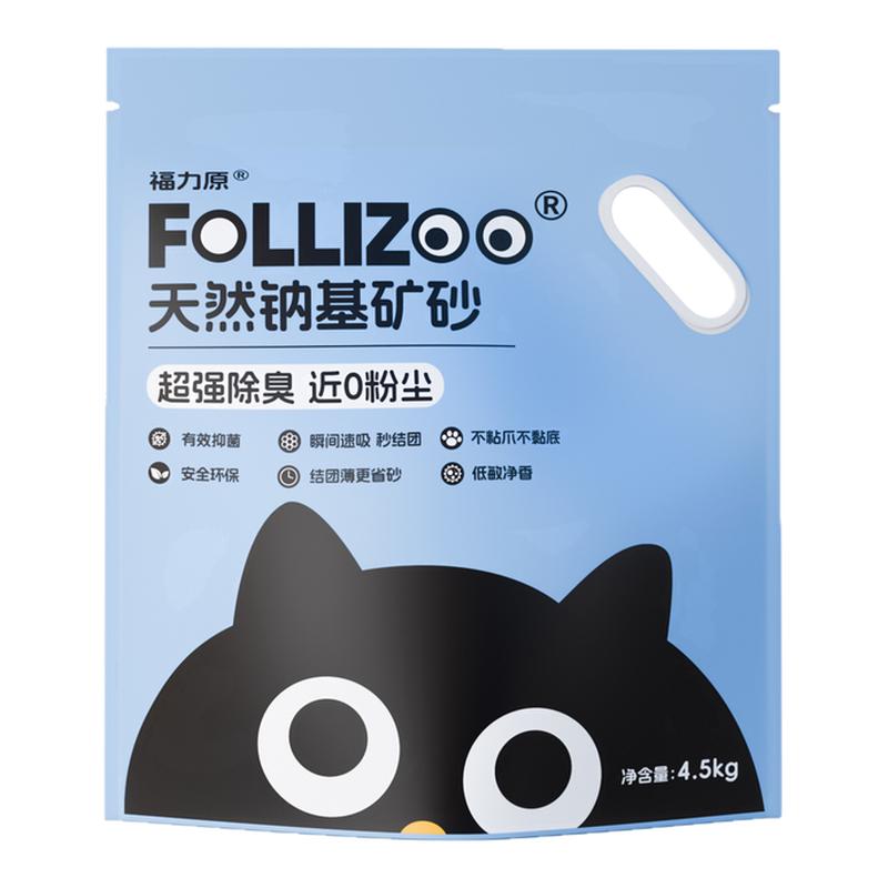 福力原矿砂4.5kg除臭猫砂无粉尘